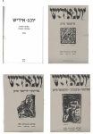 Jung-Idisz [Jung Idysz] / Yung-Yidish 1919 – reprint 3 almanachów grupy (w wersji oryginalnej - jidisz, polskiej i angielskiej) pod red. IRMINY GADOWSKIEJ, ADAMA KLIMCZAKA I TERESY ŚMIECHOWSKIEJ
